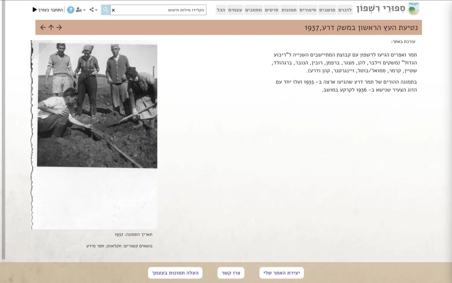 סיפור מקושר לתמונה
