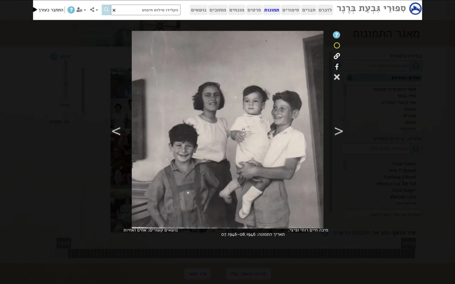 ארבעה אחים צעירים