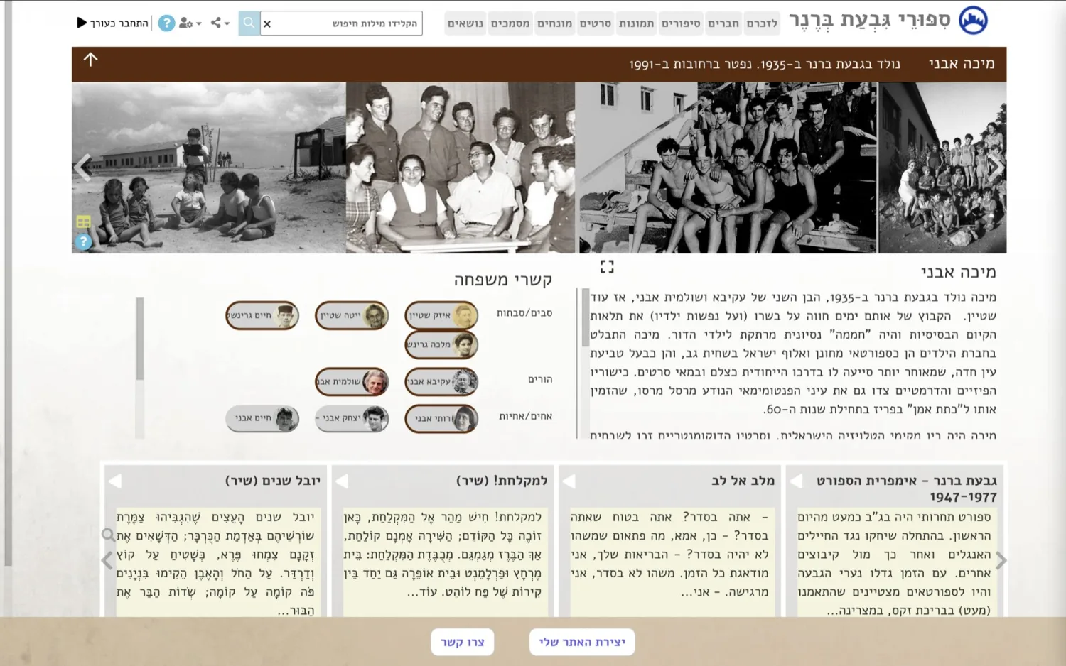 נלמד עוד קצת על מיכה