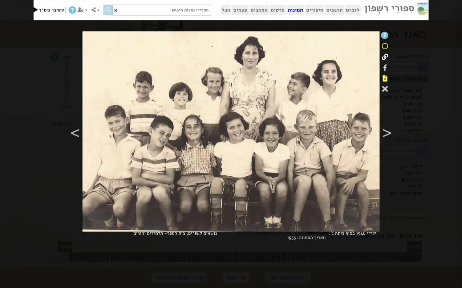 כיתה ג׳, 1946