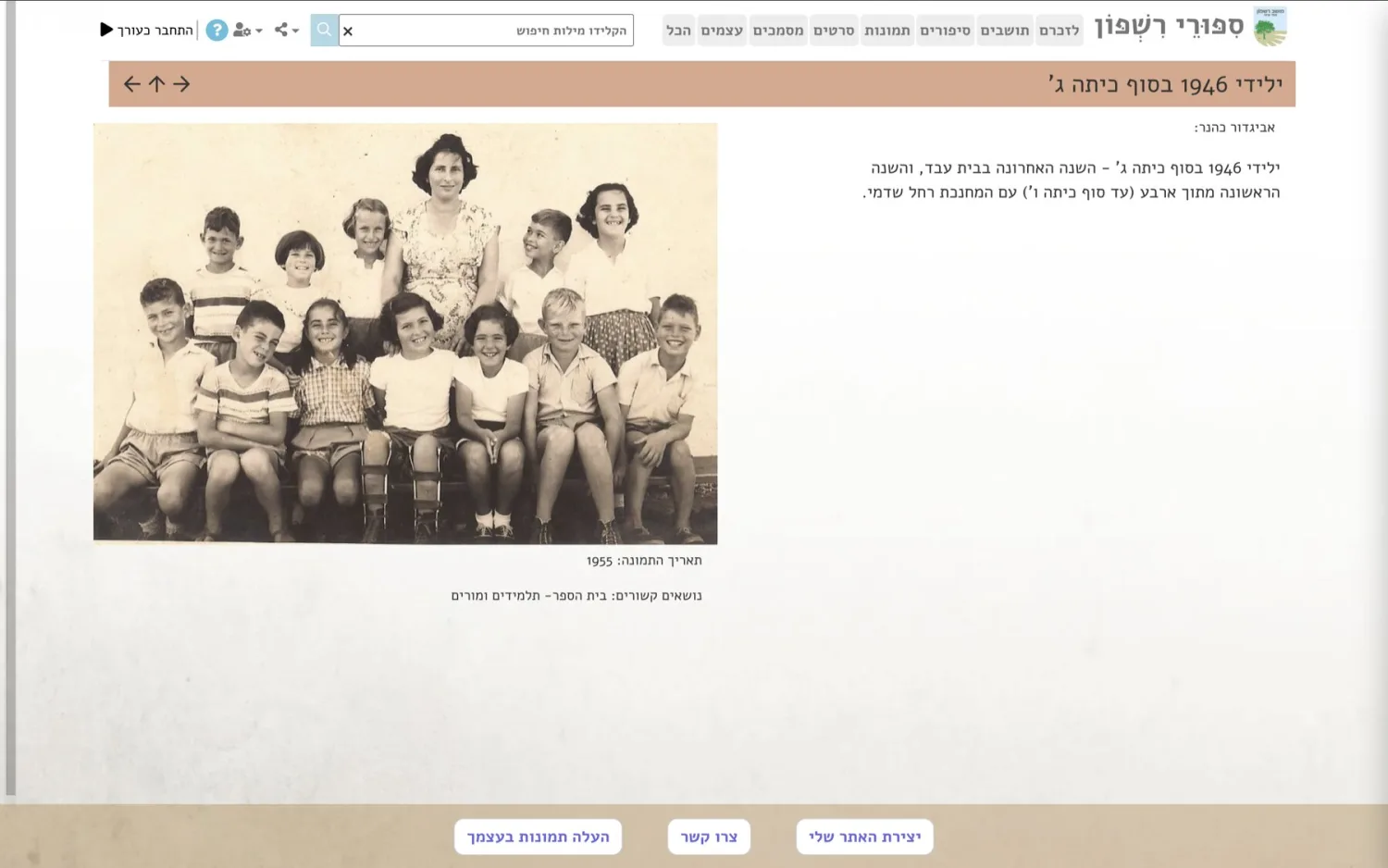 הסיפור של התמונה