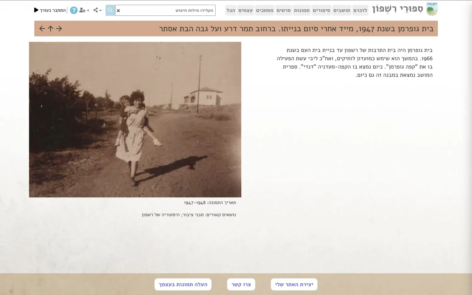 אייקון הדף מקשר לסיפור
