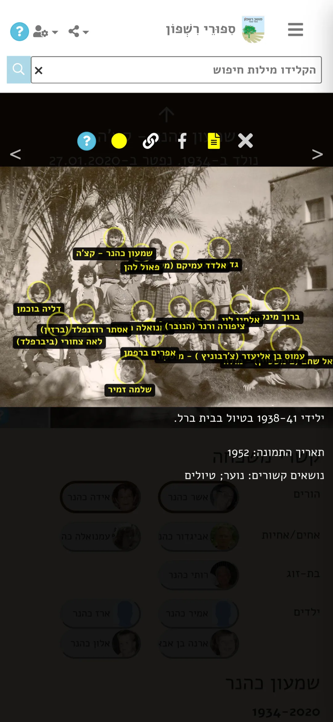 תמונה נפתחת לצפייה מלאה