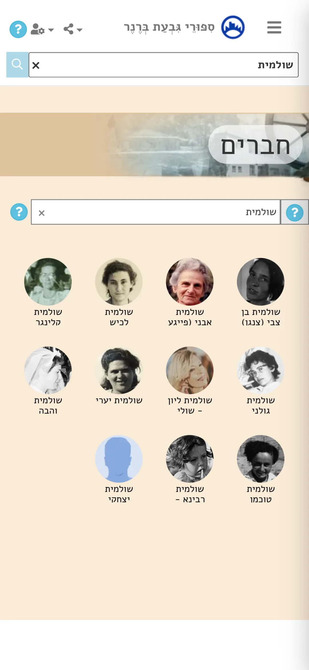 דפדוף נוח במאגר החברים