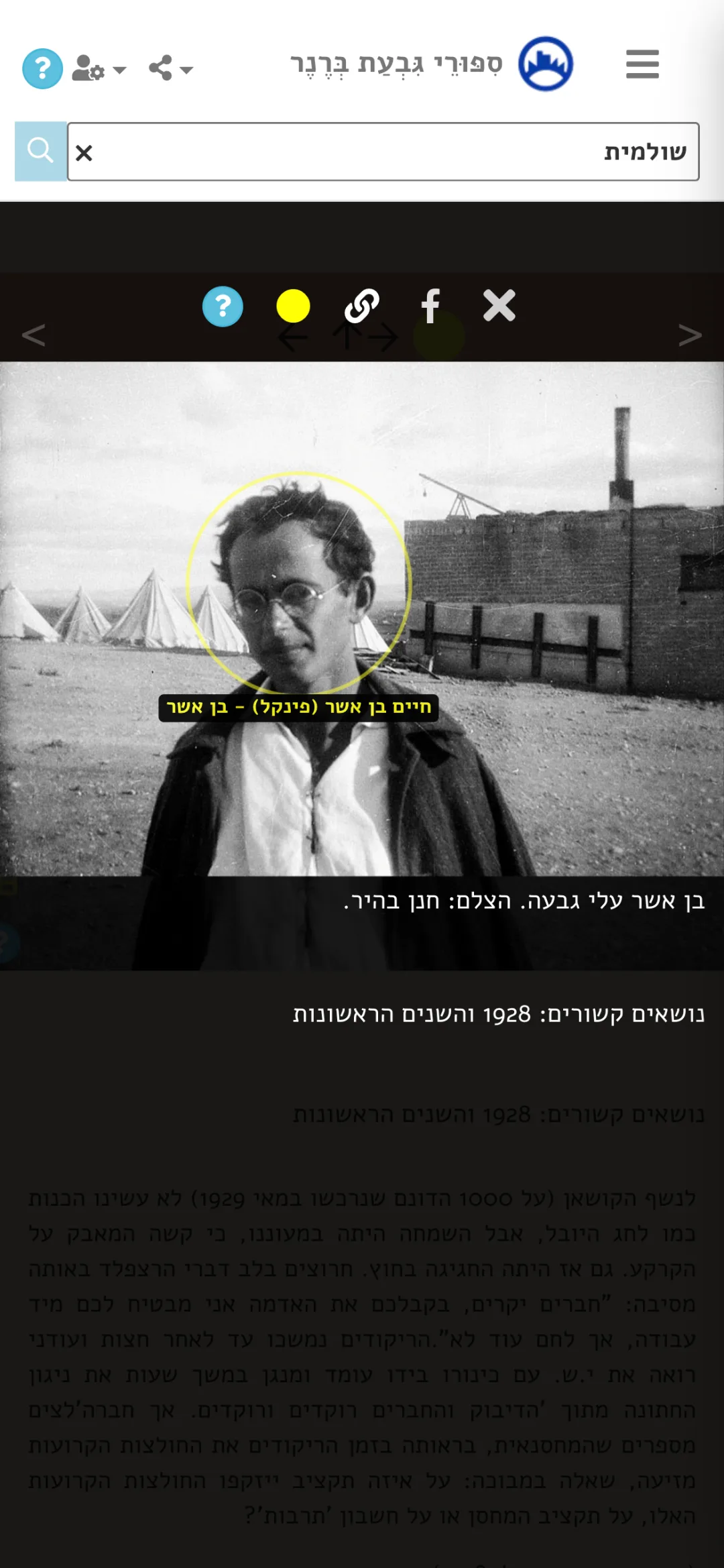 תמונת הסיפור נפתחת לצפייה מלאה