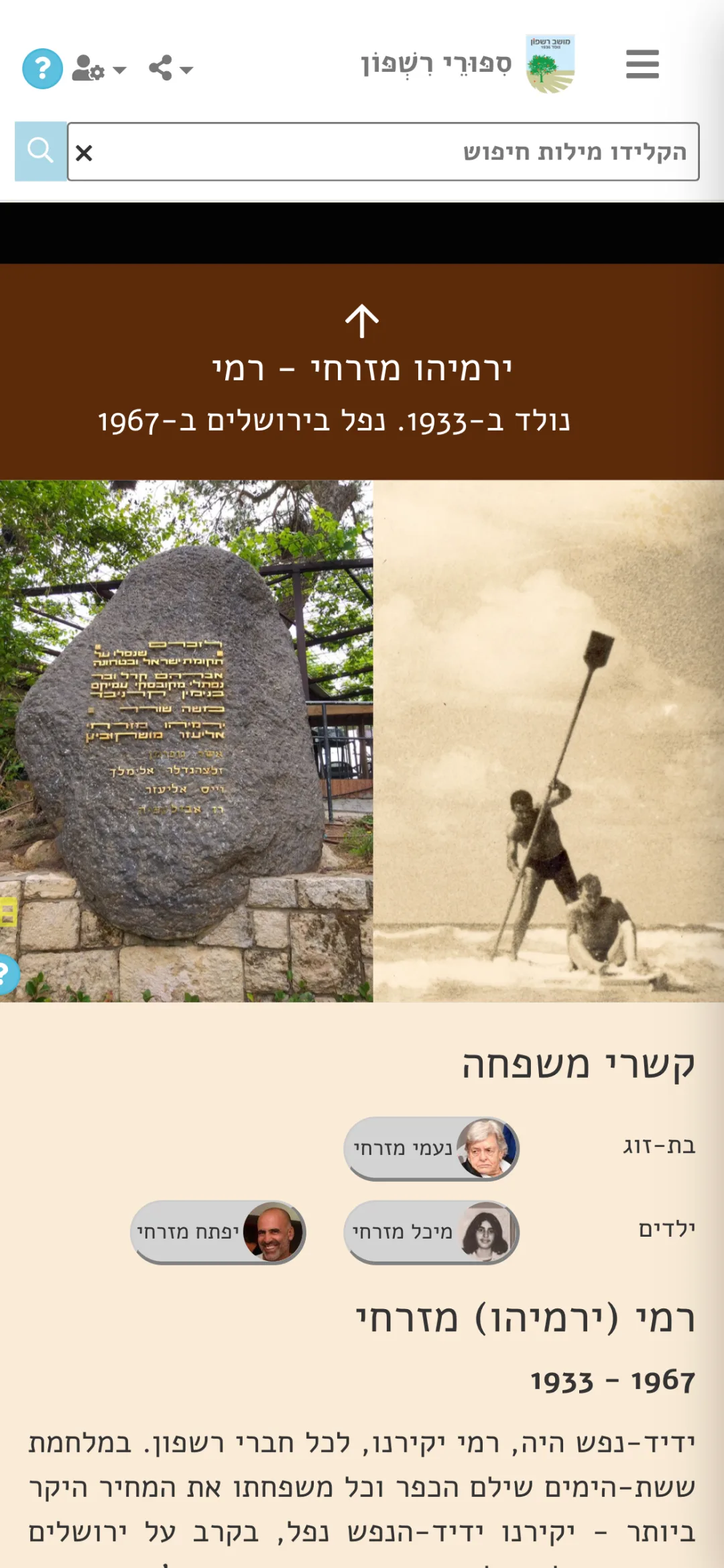 תמונה מקושרת לתושב