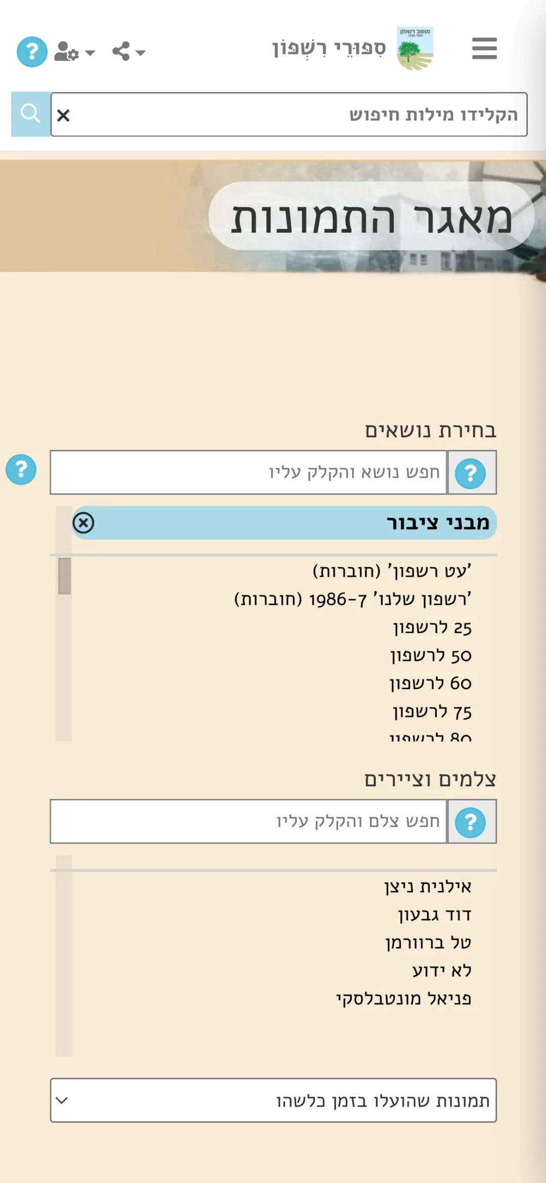נושא: מבני ציבור