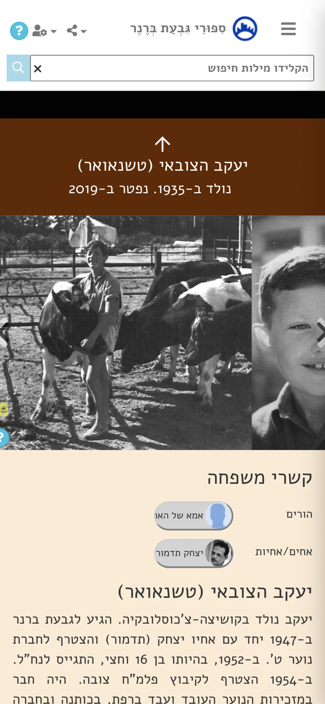 מזהים את האח