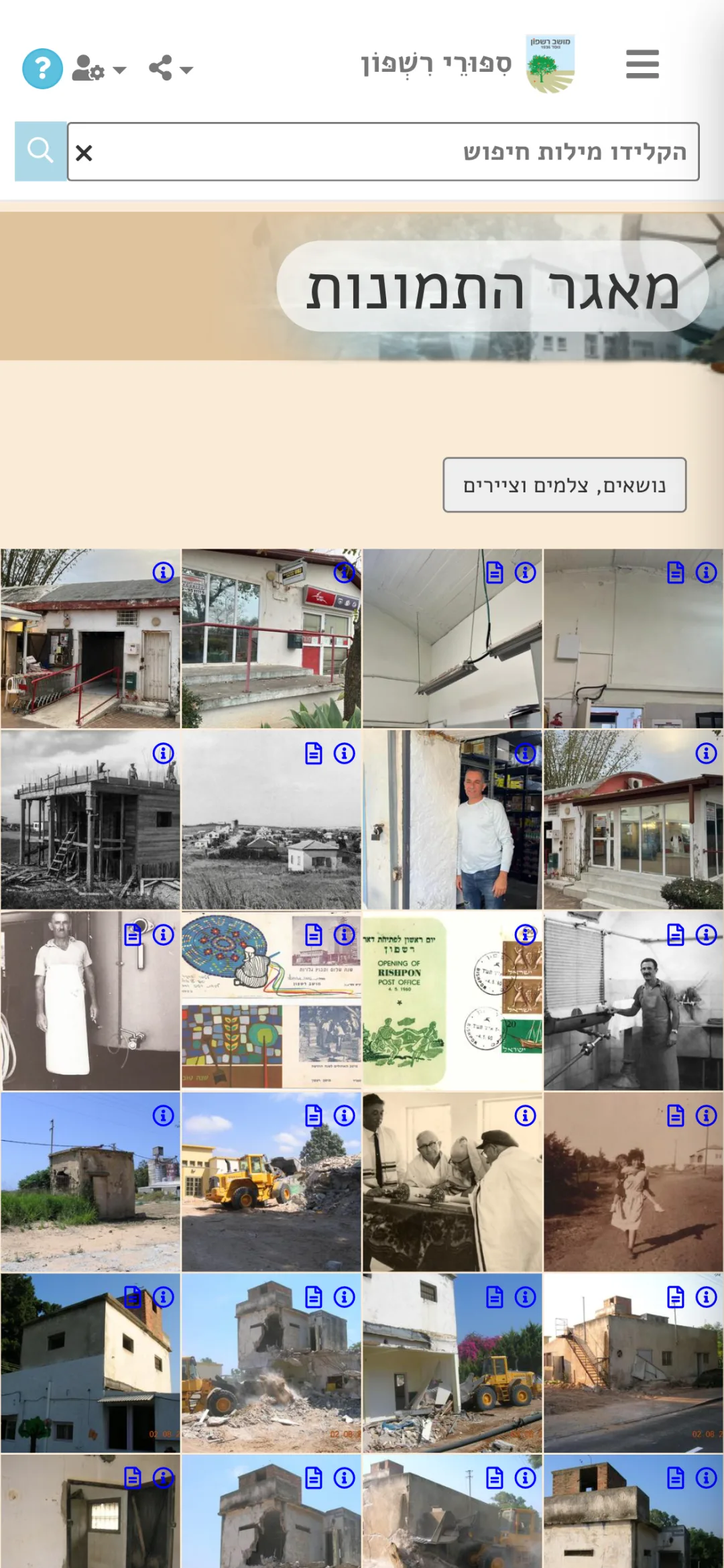 גלריית תמונות — עשרות בלחיצה אחת