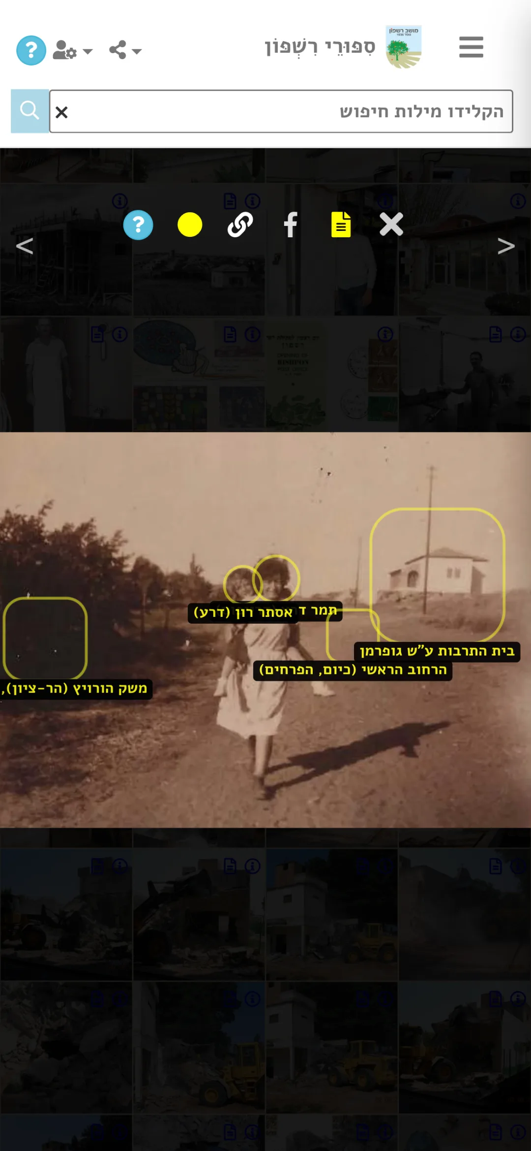 עיגול מזהה את הדמות בתמונה