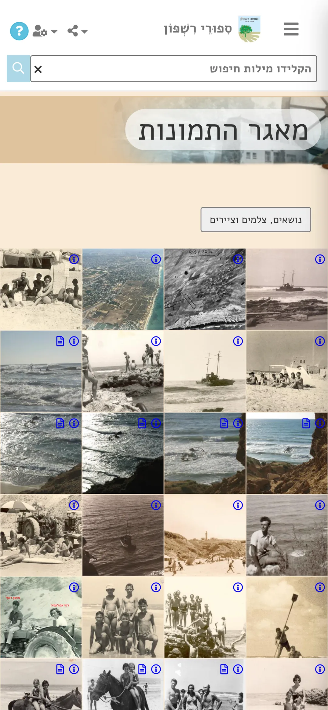 נושא: חוף הים
