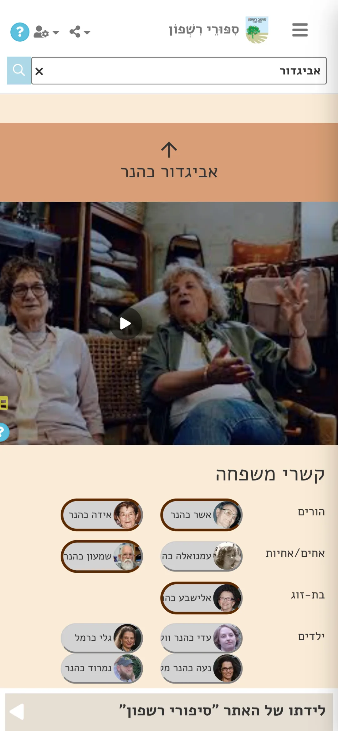 סרט מקושר מפרופיל של תושב